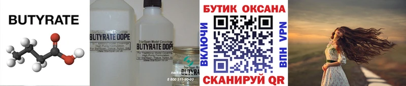omg tor  Апатиты  БУТИРАТ 1.4BDO 