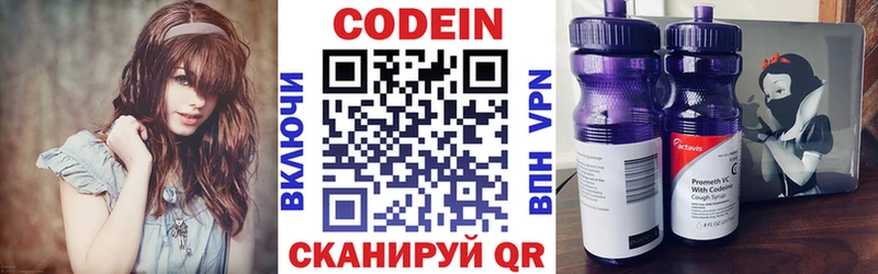 Кодеиновый сироп Lean Purple Drank  Апатиты 