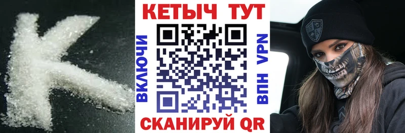 КЕТАМИН VHQ  Апатиты 